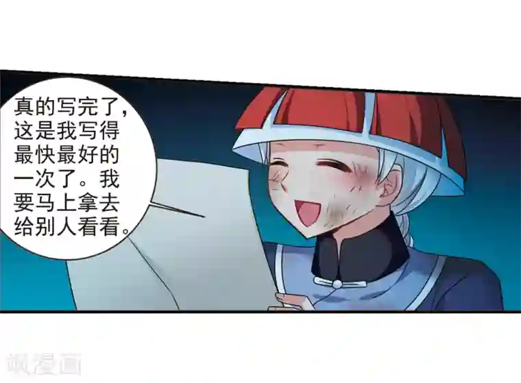 妃夕妍雪第442话 母子相处1