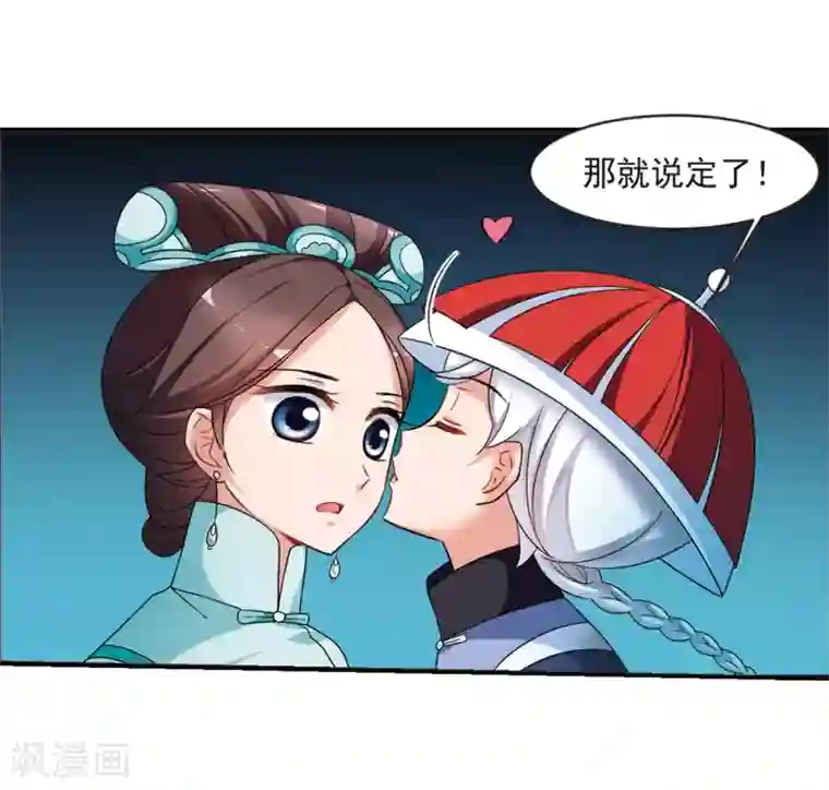 妃夕妍雪第442话 母子相处1