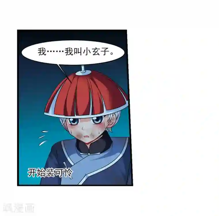 妃夕妍雪第442话 母子相处1