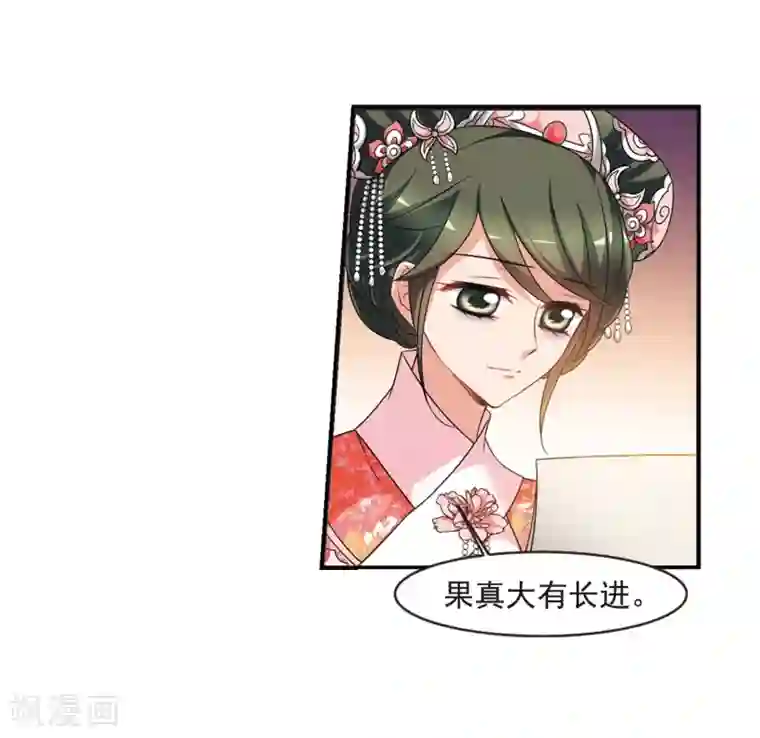 妃夕妍雪第442话 母子相处1