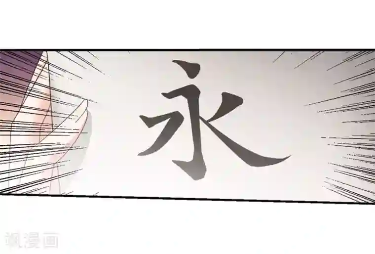 妃夕妍雪第442话 母子相处1