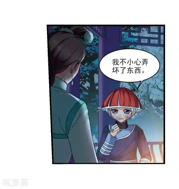 妃夕妍雪第442话 母子相处1