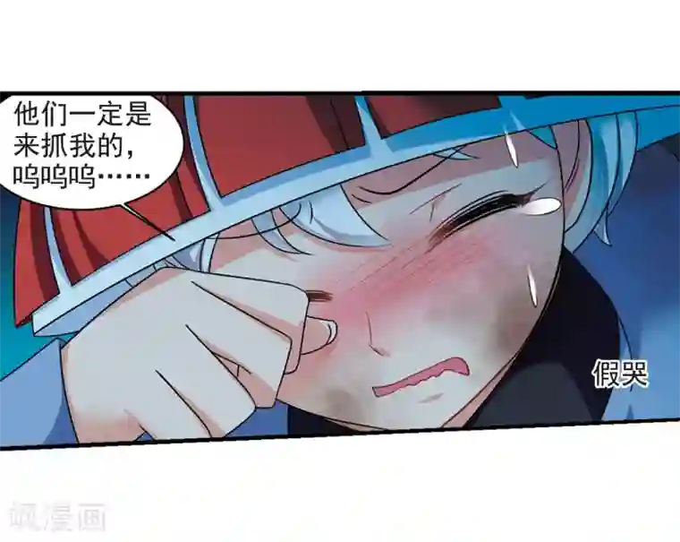 妃夕妍雪第442话 母子相处1