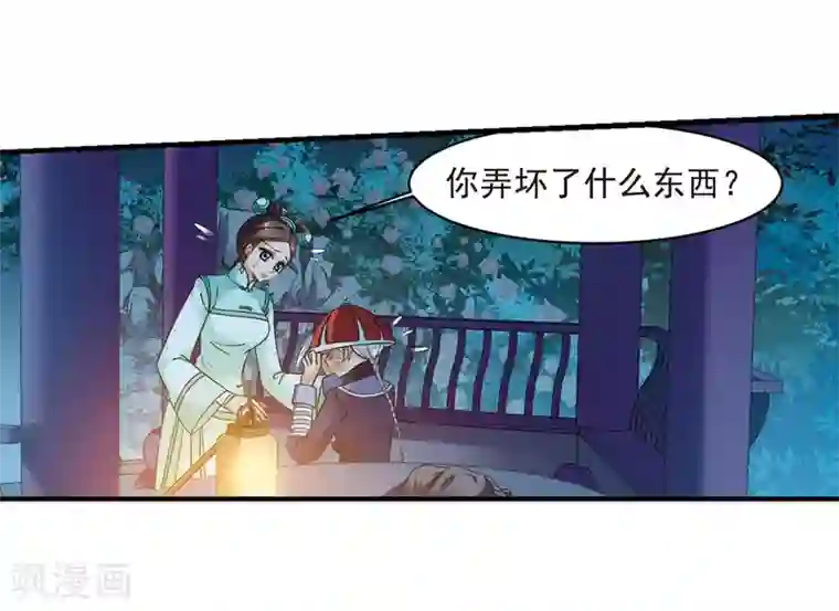 妃夕妍雪第442话 母子相处1