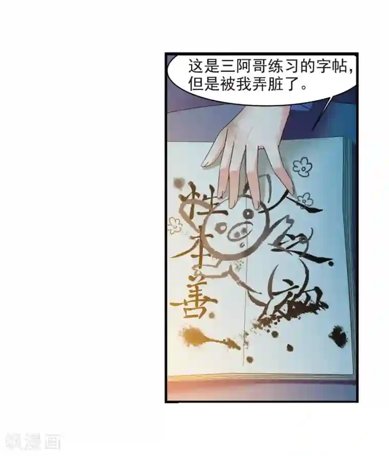 妃夕妍雪第442话 母子相处1