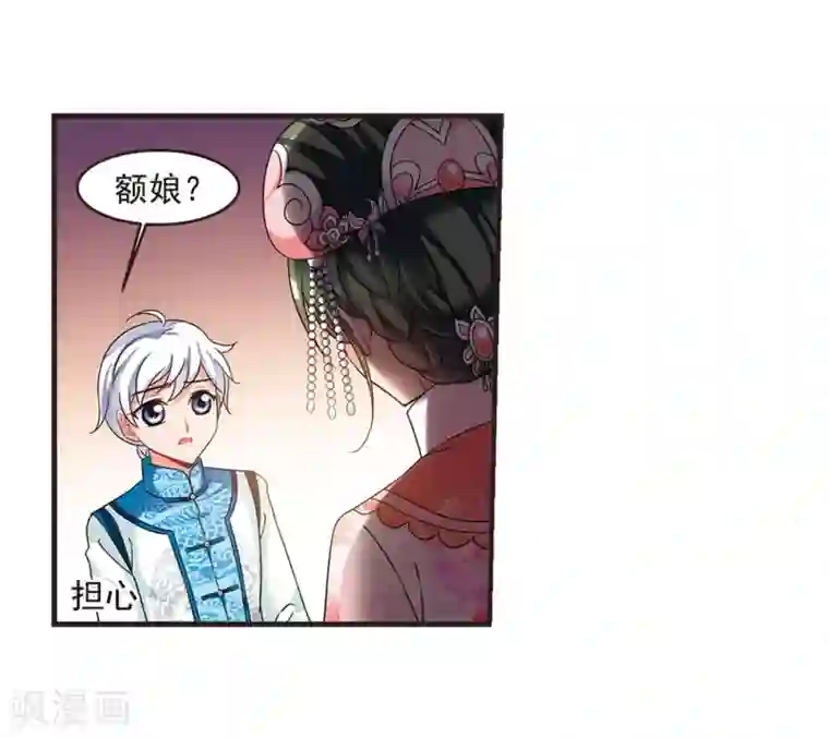 妃夕妍雪第443话 母子相处2