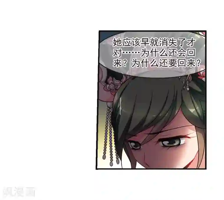 妃夕妍雪第443话 母子相处2