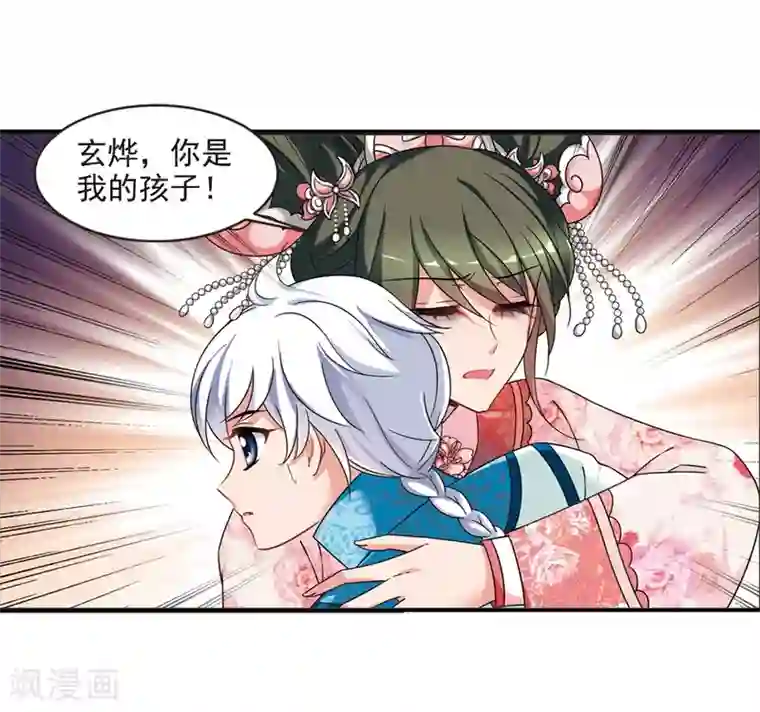 妃夕妍雪第443话 母子相处2