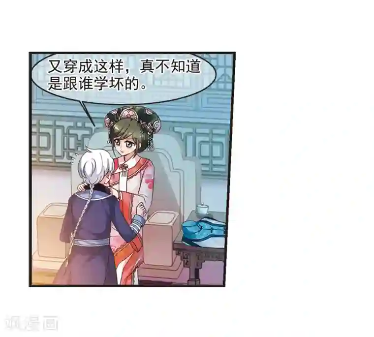 妃夕妍雪第443话 母子相处2