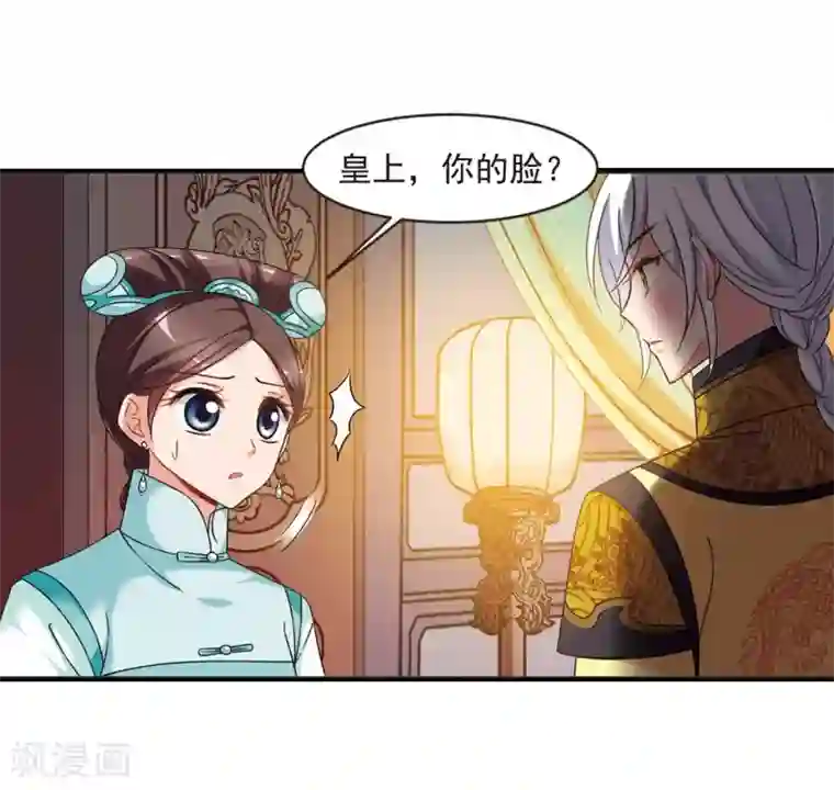 妃夕妍雪第443话 母子相处2