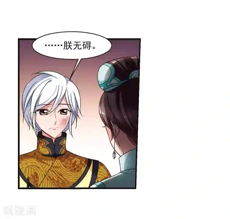 妃夕妍雪第443话 母子相处2