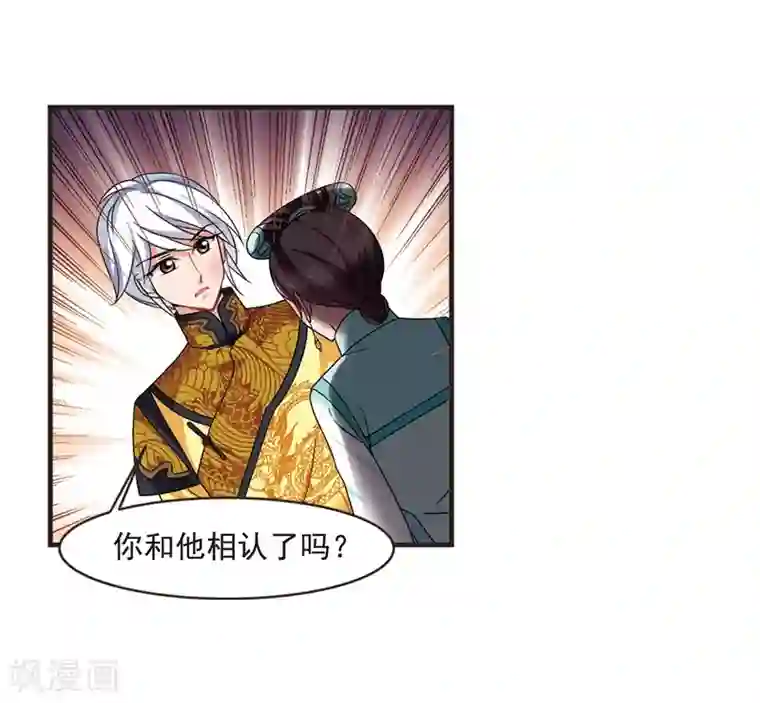 妃夕妍雪第443话 母子相处2