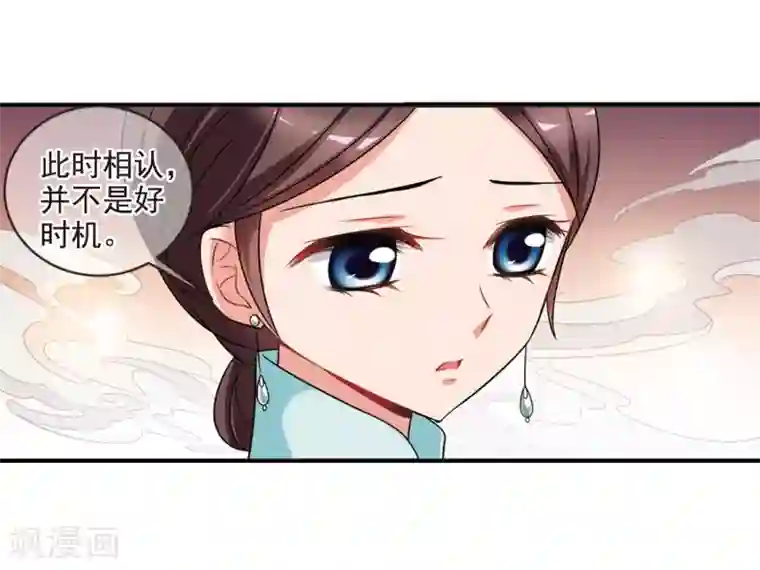 妃夕妍雪第443话 母子相处2