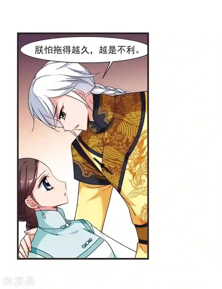 妃夕妍雪第443话 母子相处2