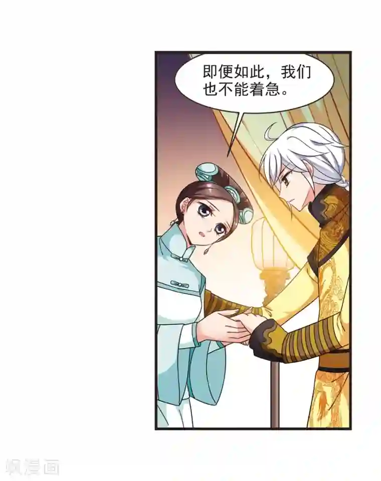 妃夕妍雪第443话 母子相处2