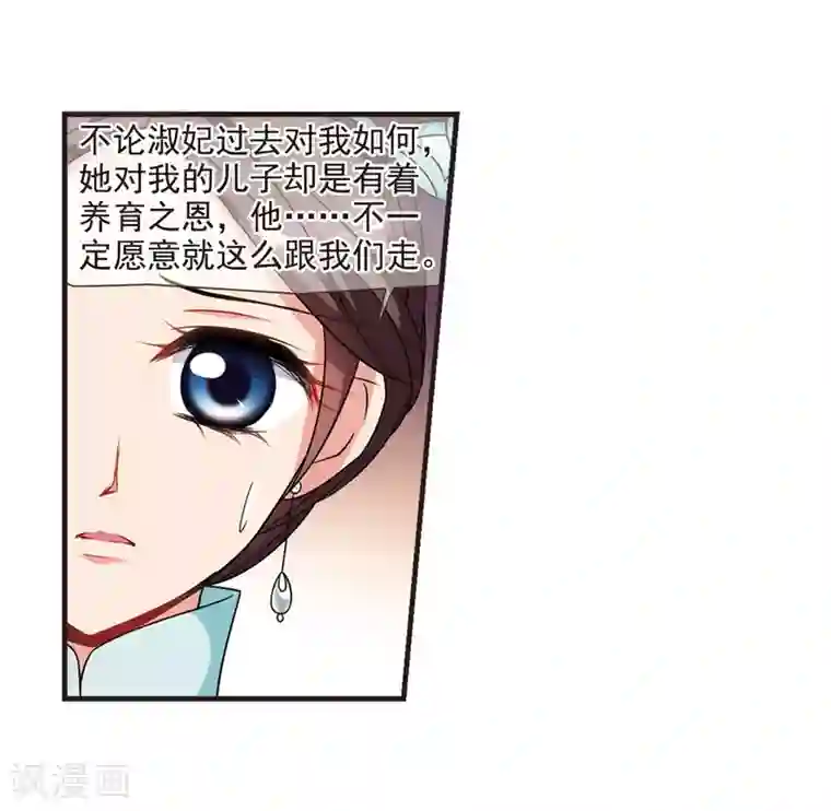 妃夕妍雪第443话 母子相处2