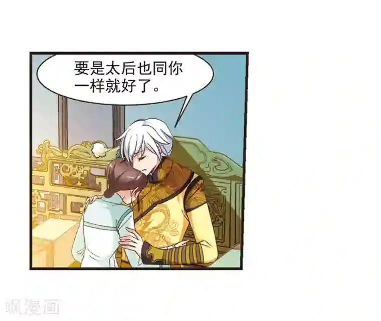 妃夕妍雪第443话 母子相处2