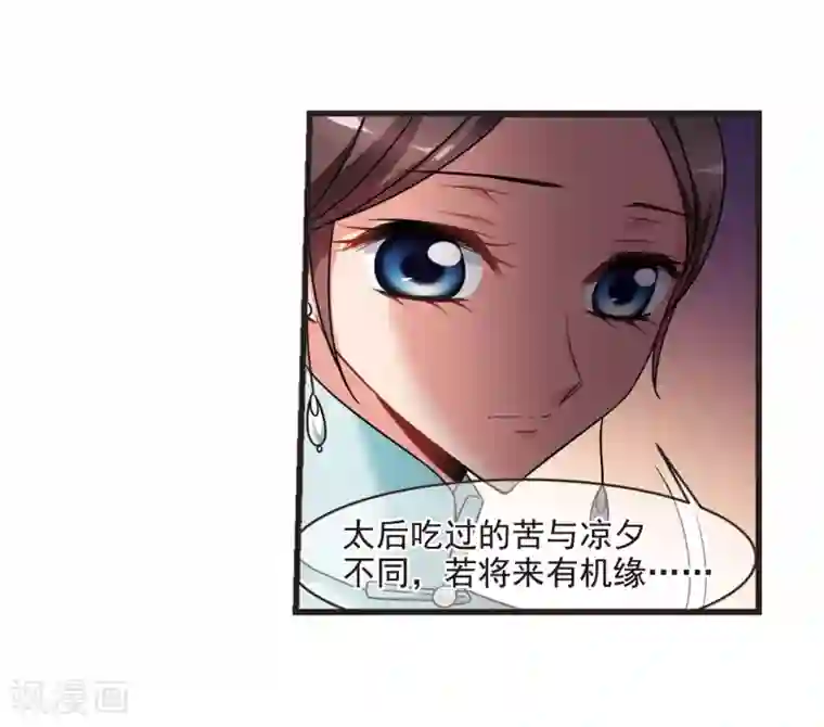 妃夕妍雪第443话 母子相处2