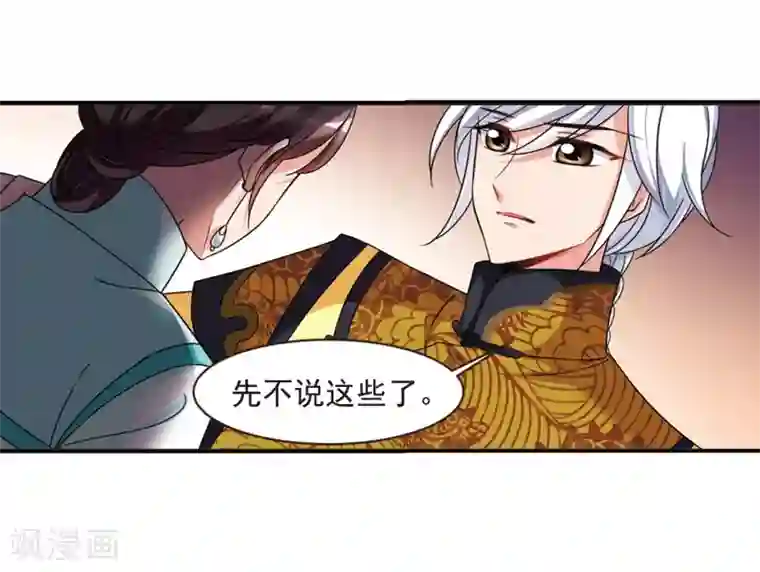 妃夕妍雪第443话 母子相处2