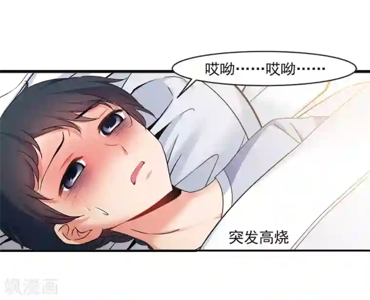 妃夕妍雪第443话 母子相处2