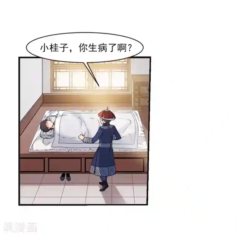 妃夕妍雪第443话 母子相处2