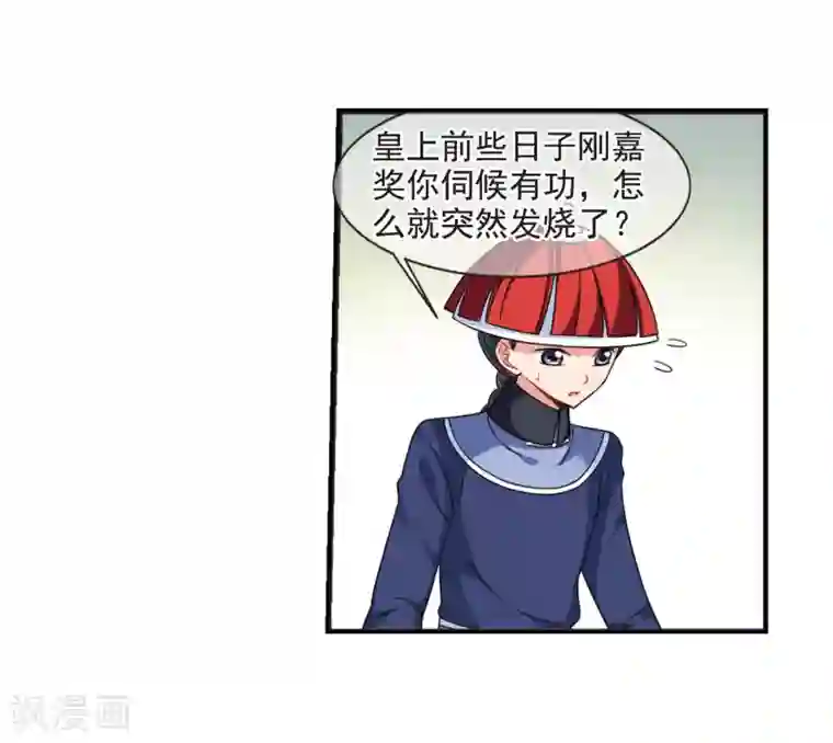 妃夕妍雪第443话 母子相处2