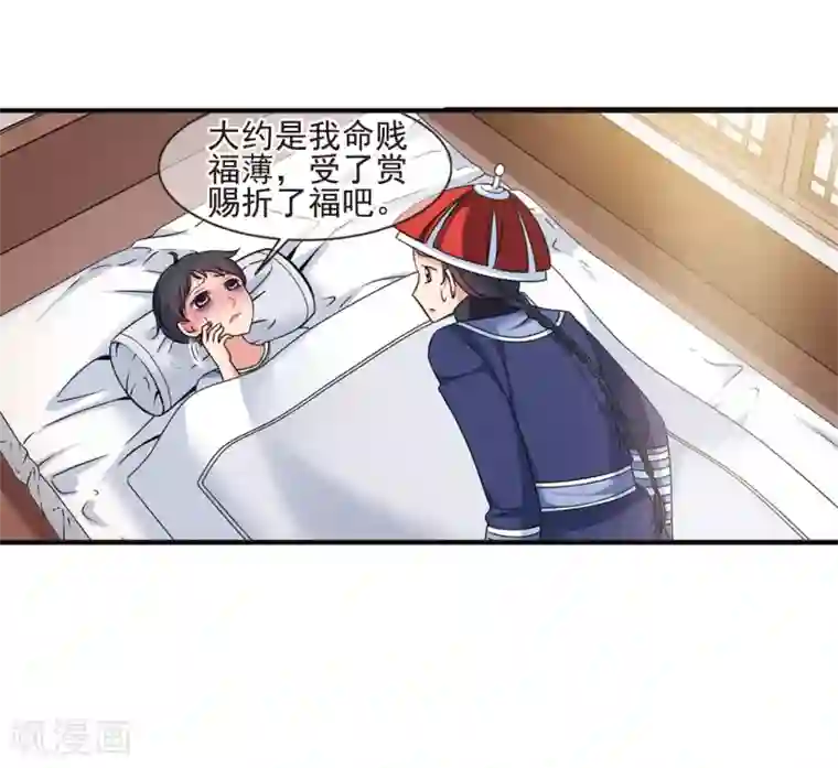 妃夕妍雪第443话 母子相处2