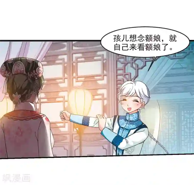 妃夕妍雪第443话 母子相处2