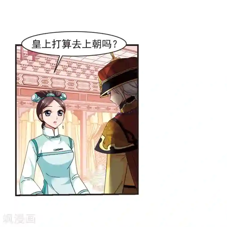 妃夕妍雪第444话 疫病流行1