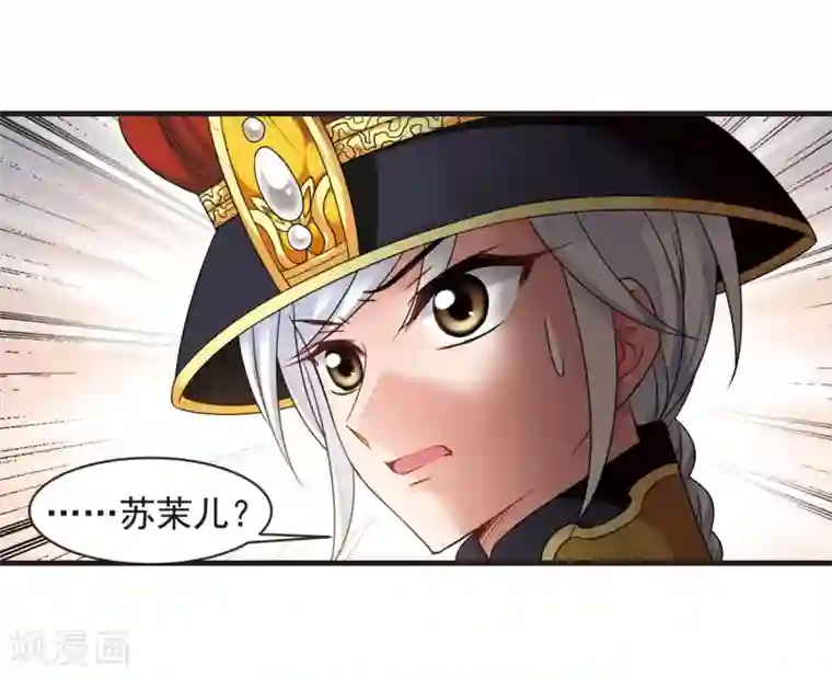 妃夕妍雪第444话 疫病流行1