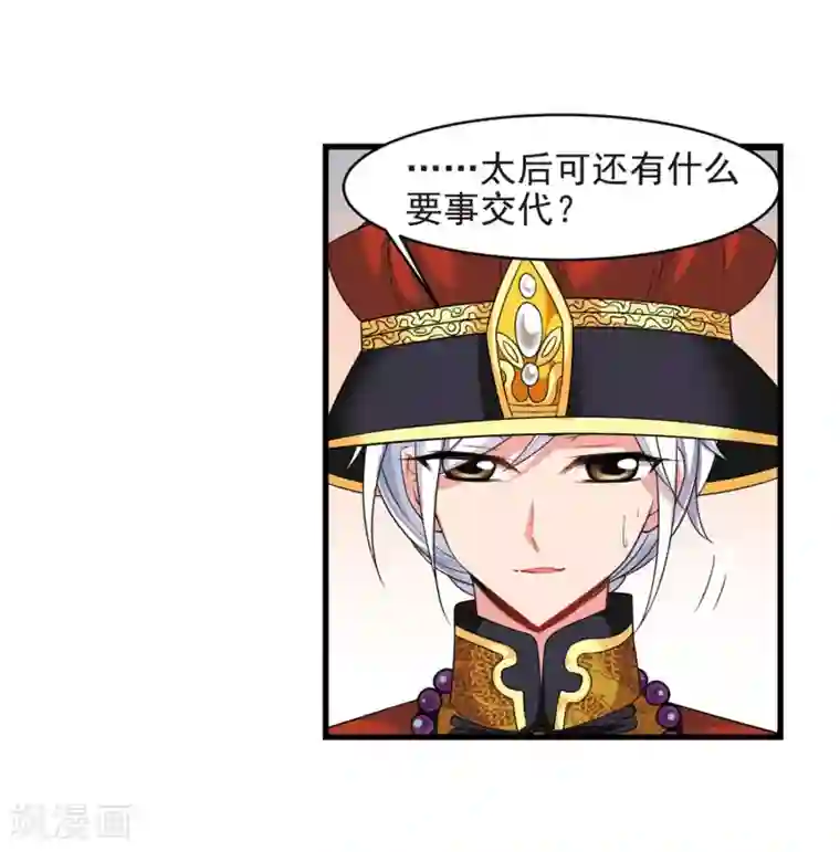 妃夕妍雪第444话 疫病流行1