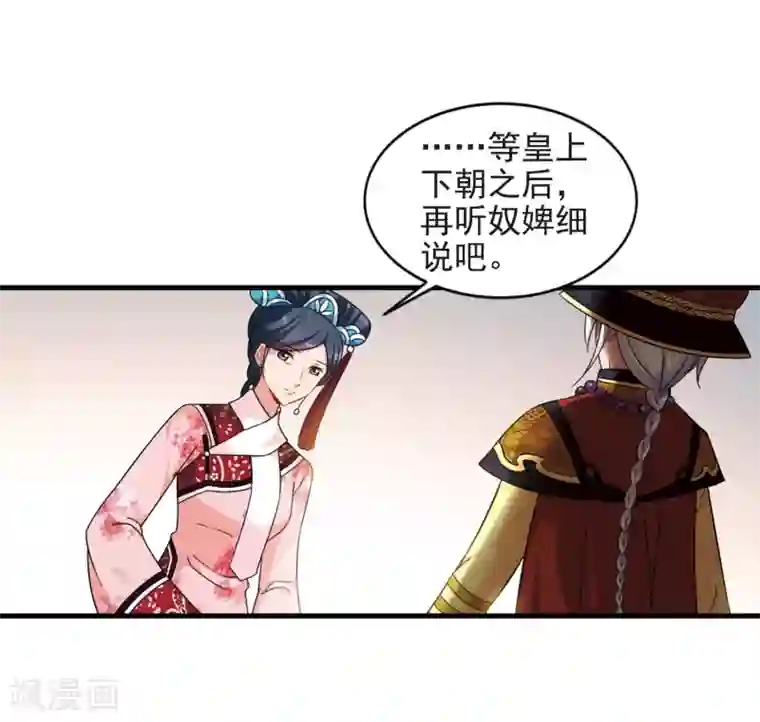 妃夕妍雪第444话 疫病流行1