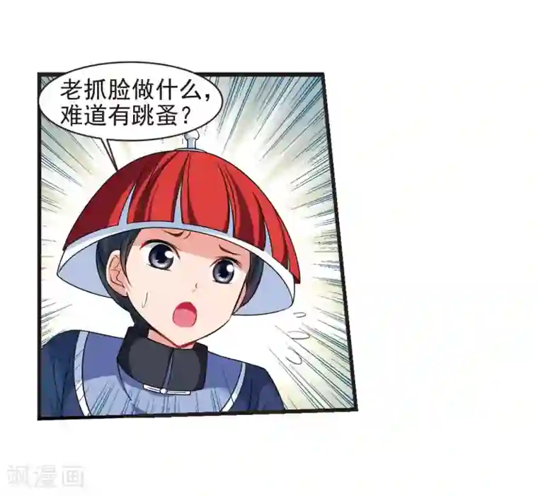 妃夕妍雪第444话 疫病流行1