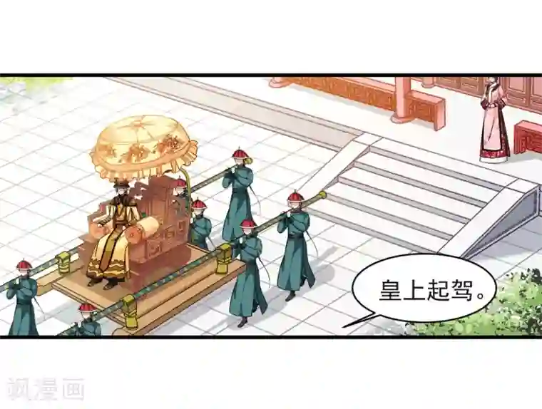 妃夕妍雪第444话 疫病流行1