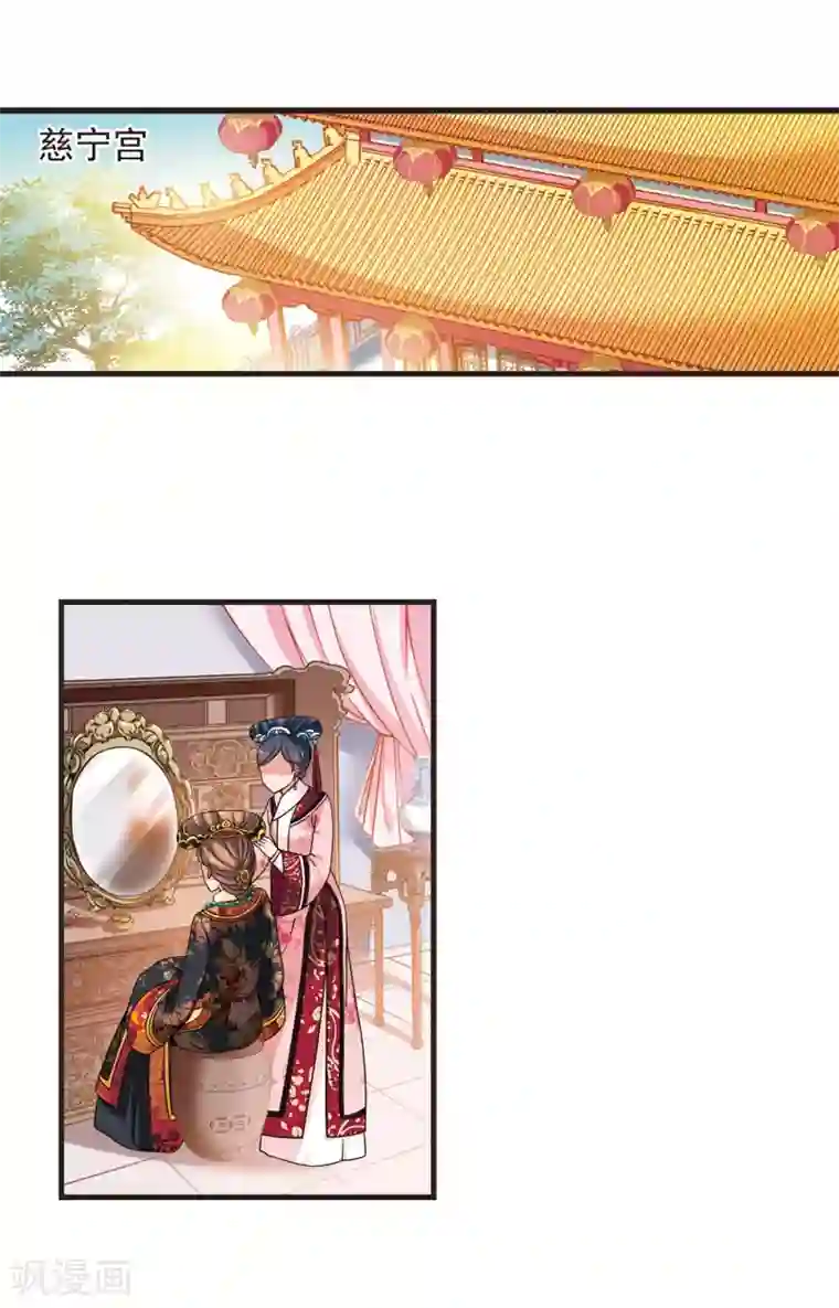 妃夕妍雪第444话 疫病流行1