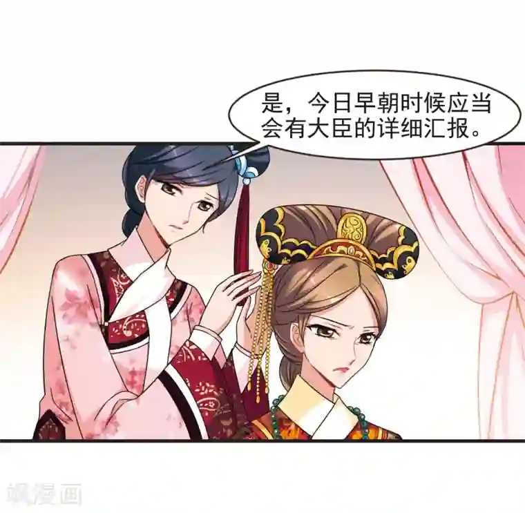 妃夕妍雪第444话 疫病流行1