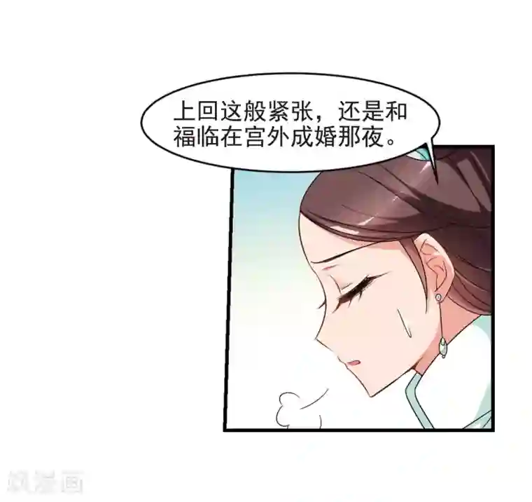 妃夕妍雪第445话 疫病流行2