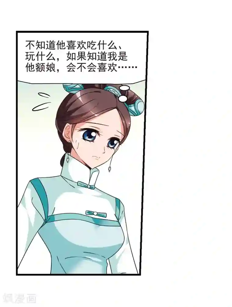 妃夕妍雪第445话 疫病流行2