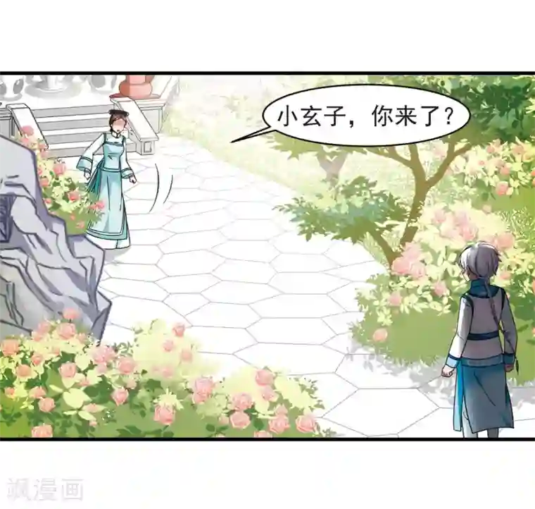妃夕妍雪第445话 疫病流行2