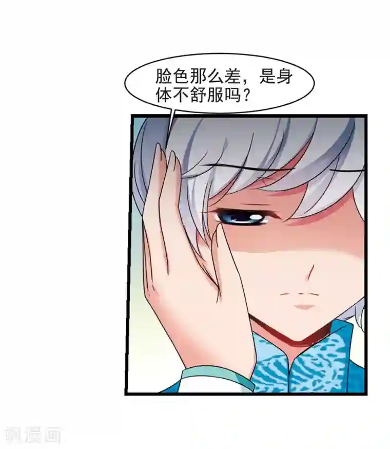 妃夕妍雪第445话 疫病流行2