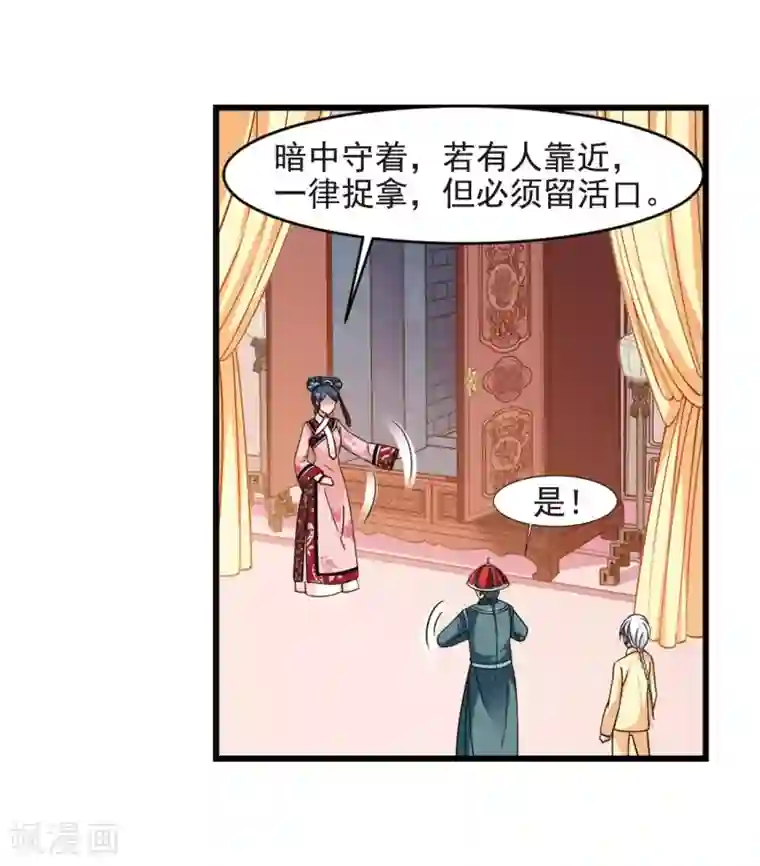 妃夕妍雪第445话 疫病流行2