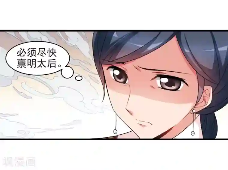 妃夕妍雪第445话 疫病流行2