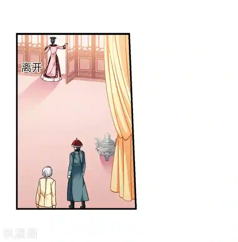 妃夕妍雪第445话 疫病流行2