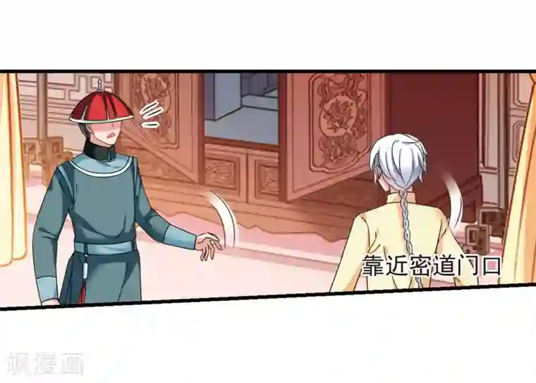 妃夕妍雪第445话 疫病流行2