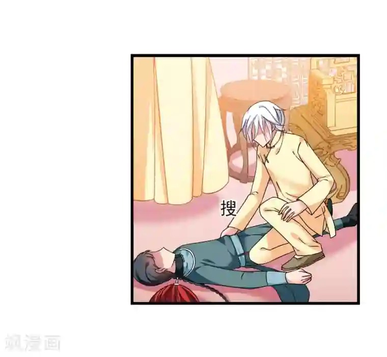 妃夕妍雪第445话 疫病流行2