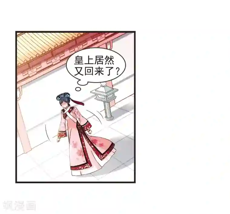 妃夕妍雪第445话 疫病流行2