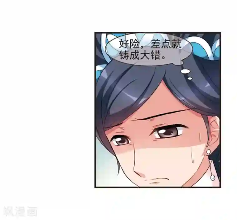 妃夕妍雪第445话 疫病流行2