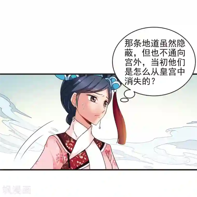 妃夕妍雪第445话 疫病流行2