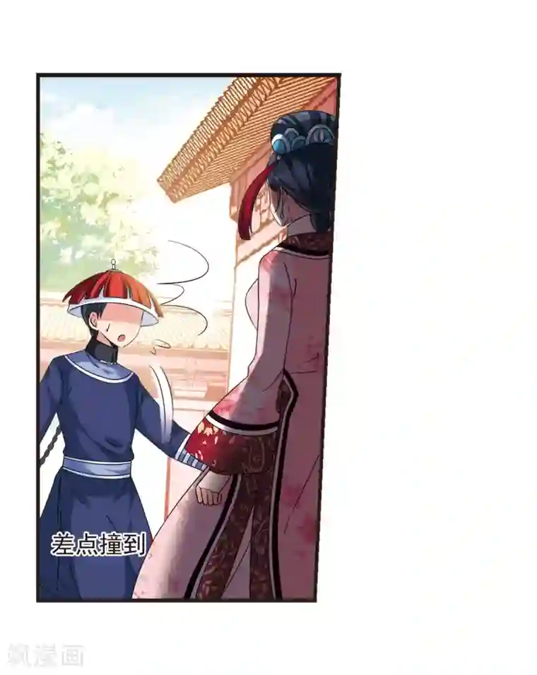 妃夕妍雪第445话 疫病流行2