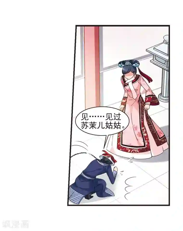 妃夕妍雪第445话 疫病流行2